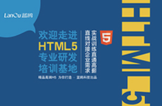 蓝鸥广州HTML5培训助你搞懂CSS布局技巧