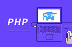 广州PHP培训：PHP中的“十不要”